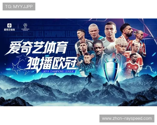 欧冠2027年新增卫冕冠军主场揭幕战传统小组赛同时开球模式被打破